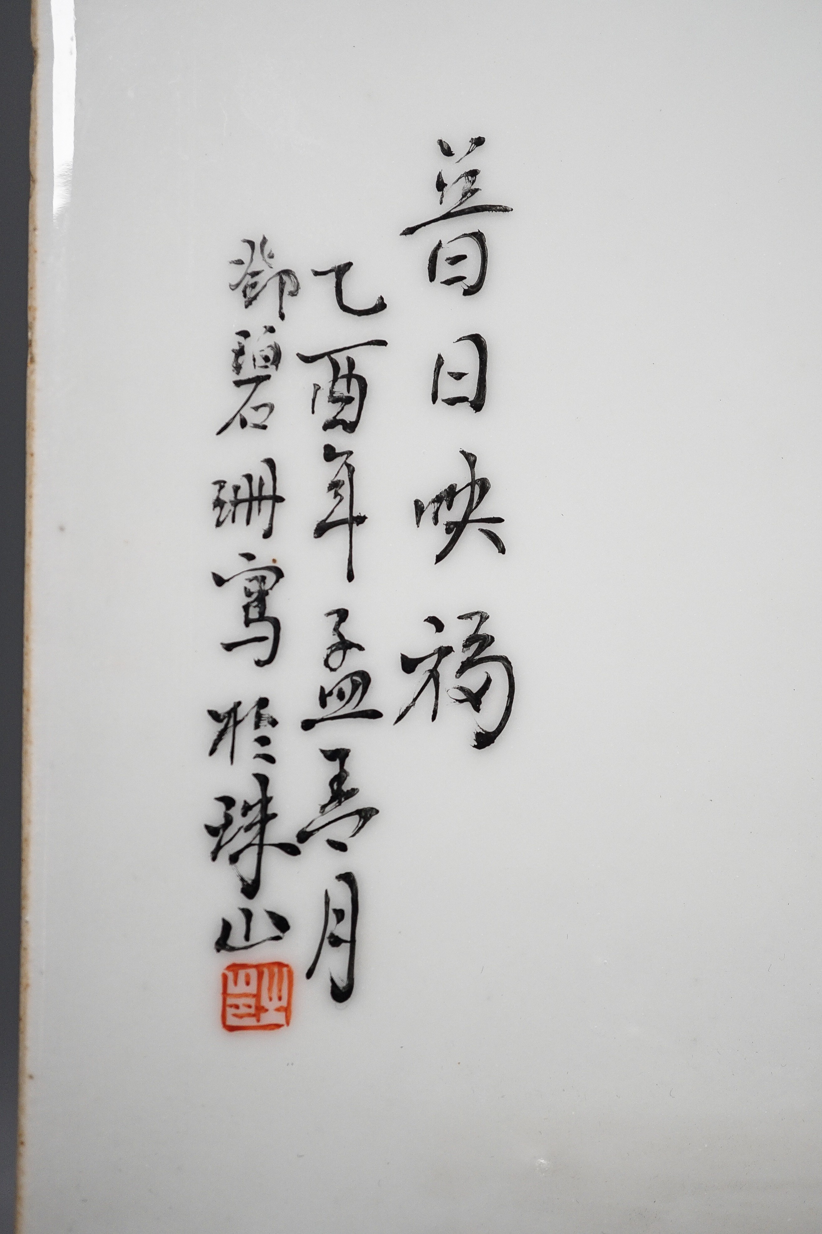 A Chinese famille rose porcelain rectangular plaque, Republic period (1912-49), painted with fish in a pond amid weed and inscribed upper left 36.5x25.5cm
